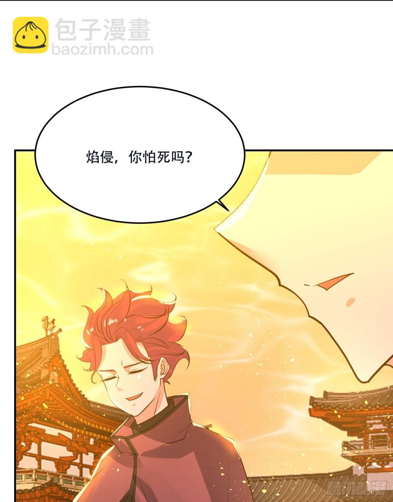 第118话 把你的命给我(1/2)-第121话