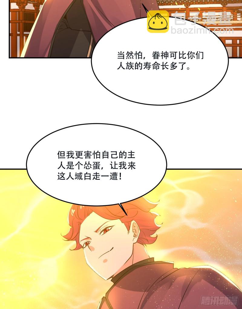 第118话 把你的命给我(1/2)-第121话
