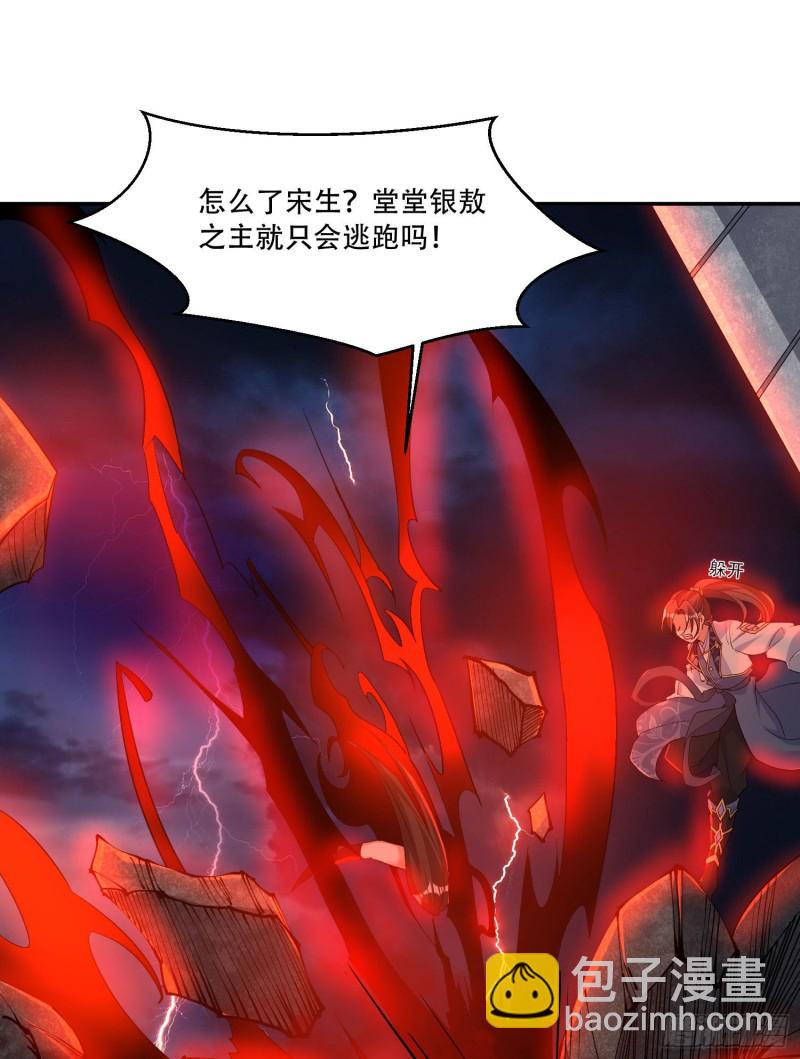 第118话 把你的命给我(1/2)-第121话