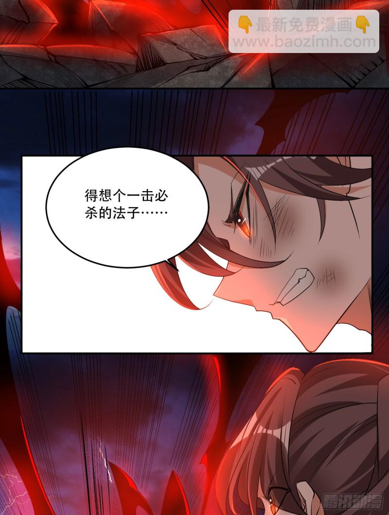 第118话 把你的命给我(1/2)-第121话