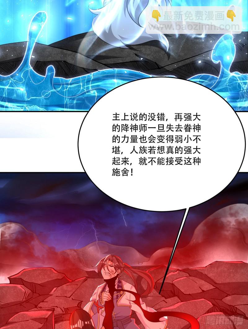 第118话 把你的命给我(1/2)-第121话