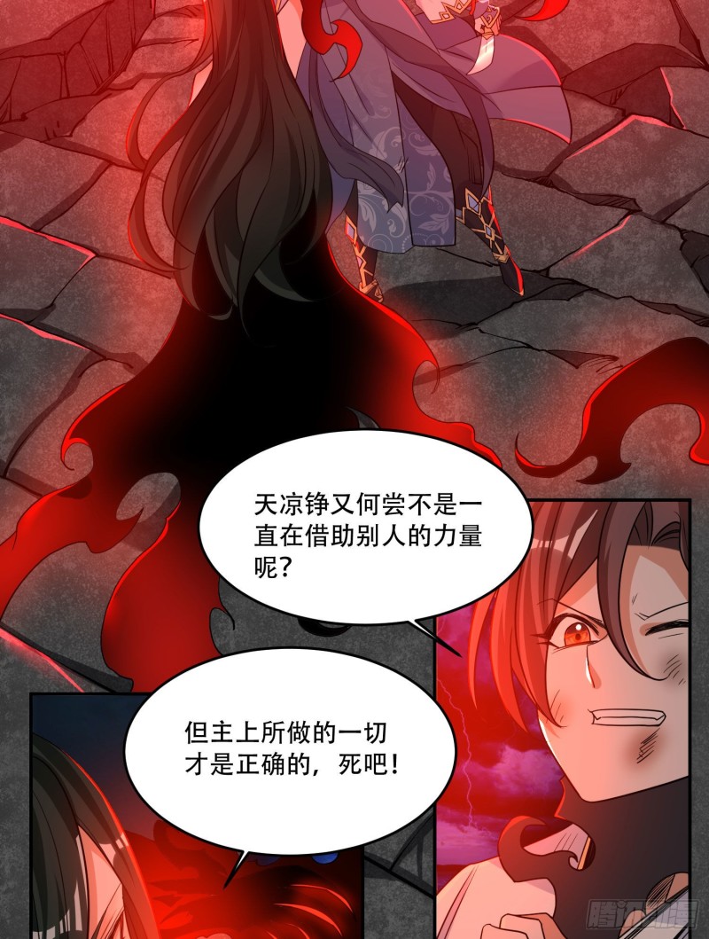 第118话 把你的命给我(1/2)-第121话