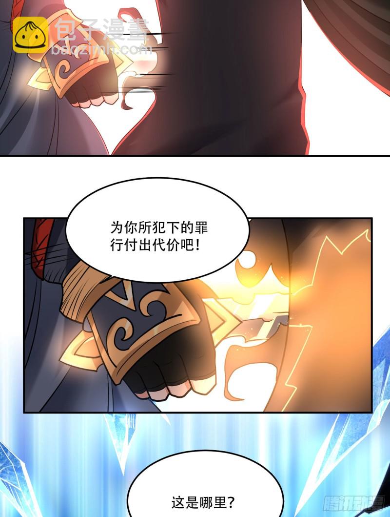 第118话 把你的命给我(1/2)-第121话