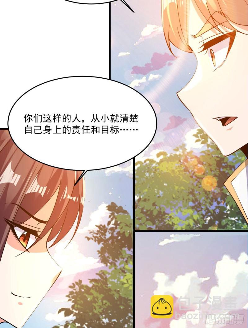 第120话 猎艳之旅？-第123话