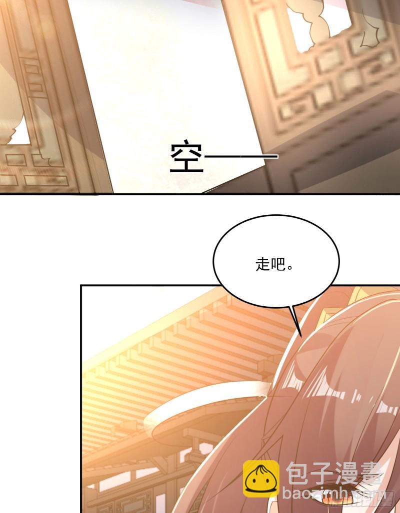 第120话 猎艳之旅？-第123话