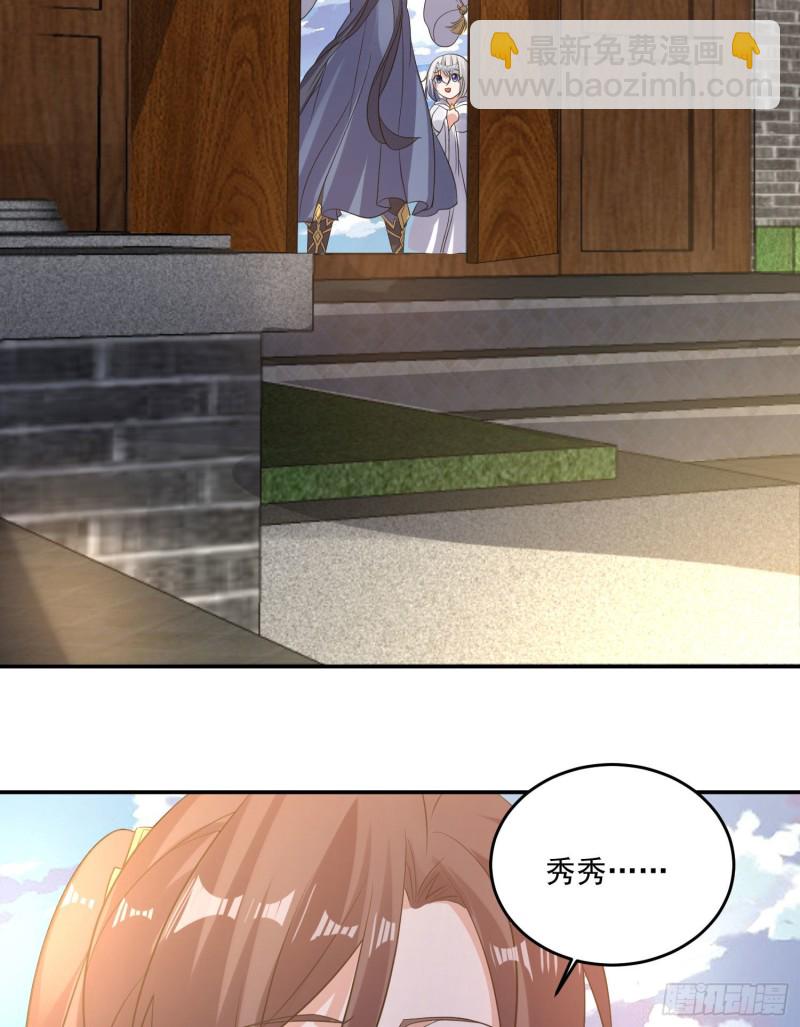 第120话 猎艳之旅？-第123话