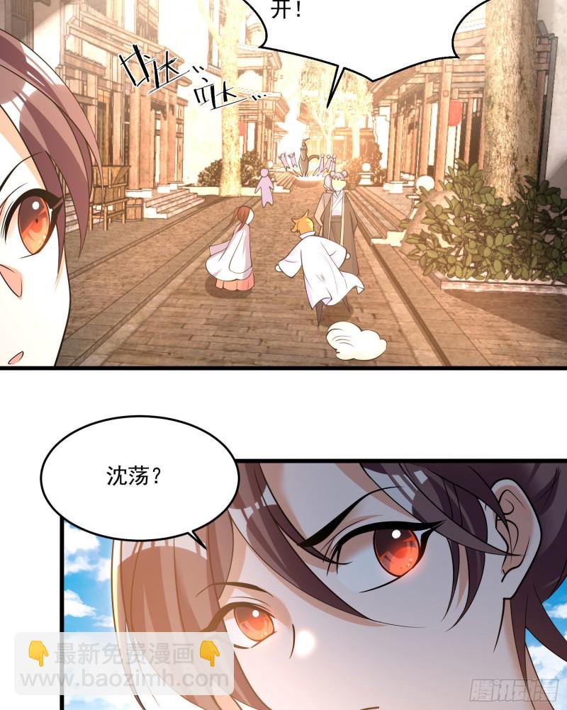 第120话 猎艳之旅？-第123话