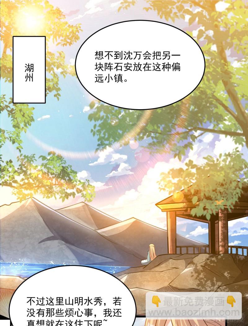 第120话 猎艳之旅？-第123话