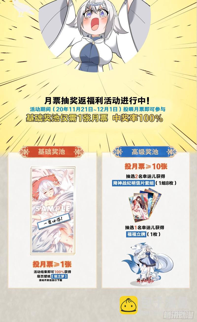 第120话 猎艳之旅？-第123话
