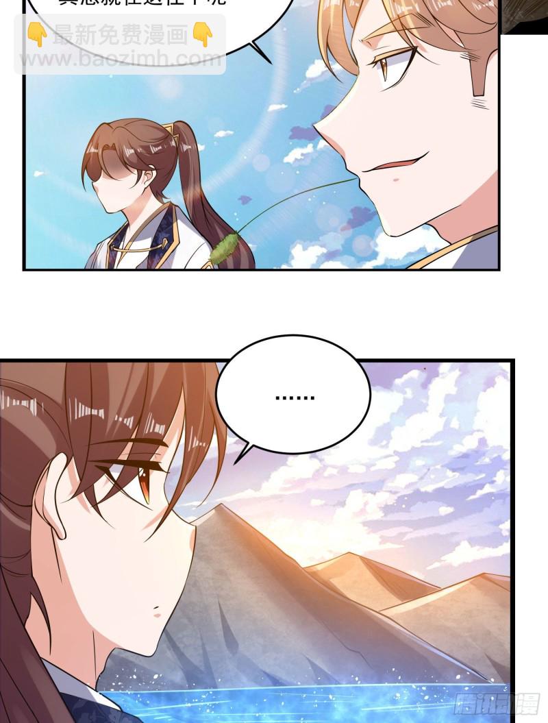 第120话 猎艳之旅？-第123话