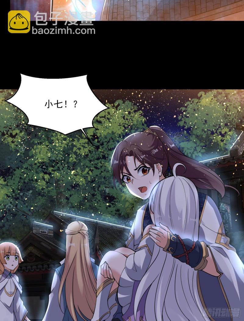 第120话 猎艳之旅？-第123话