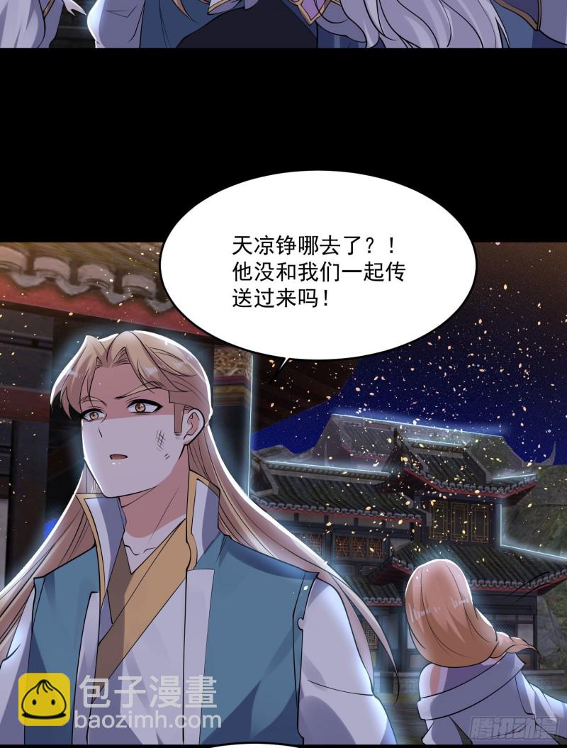第120话 猎艳之旅？-第123话
