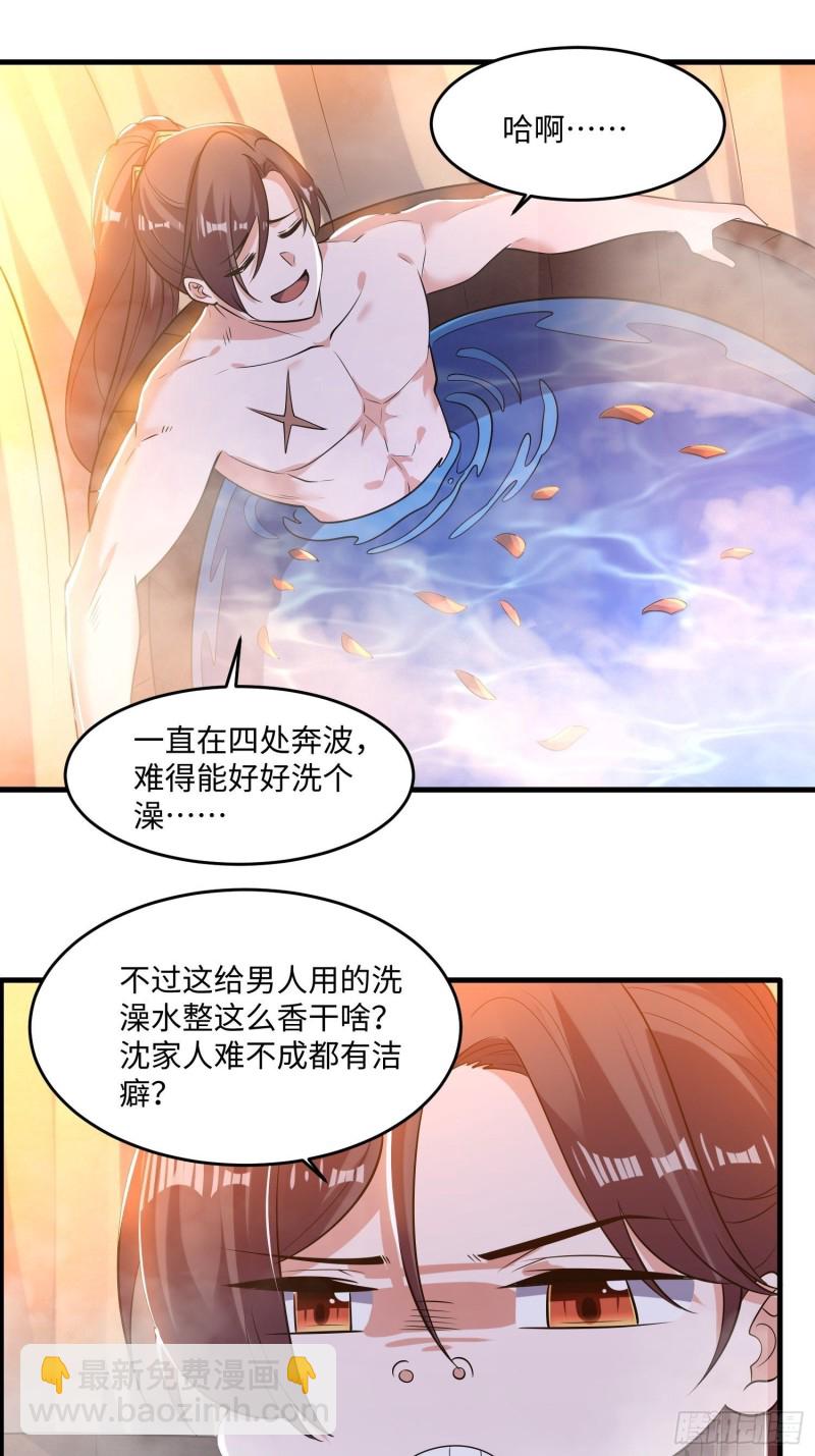 第122话 把这禽兽拖出去！-第125话