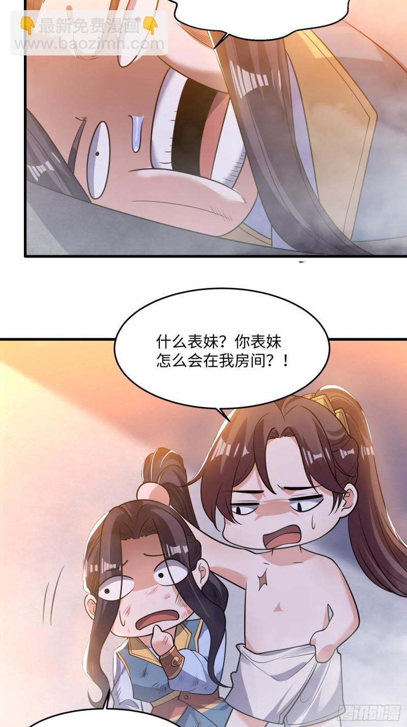 第122话 把这禽兽拖出去！-第125话