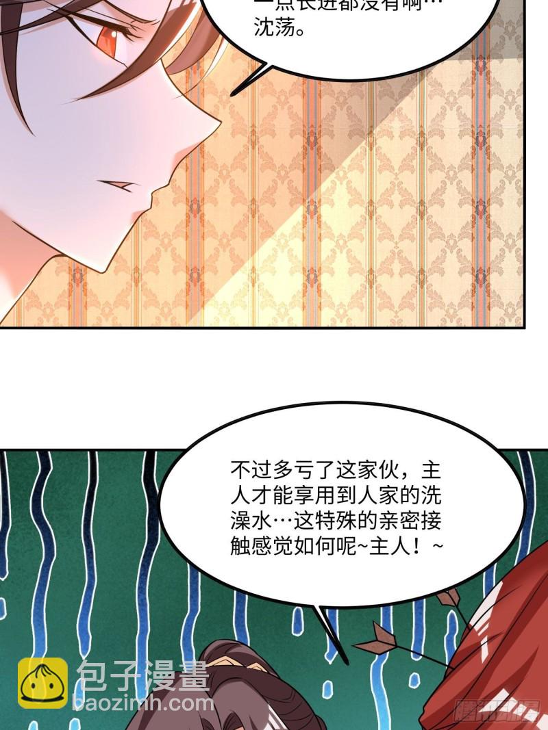 第122话 把这禽兽拖出去！-第125话