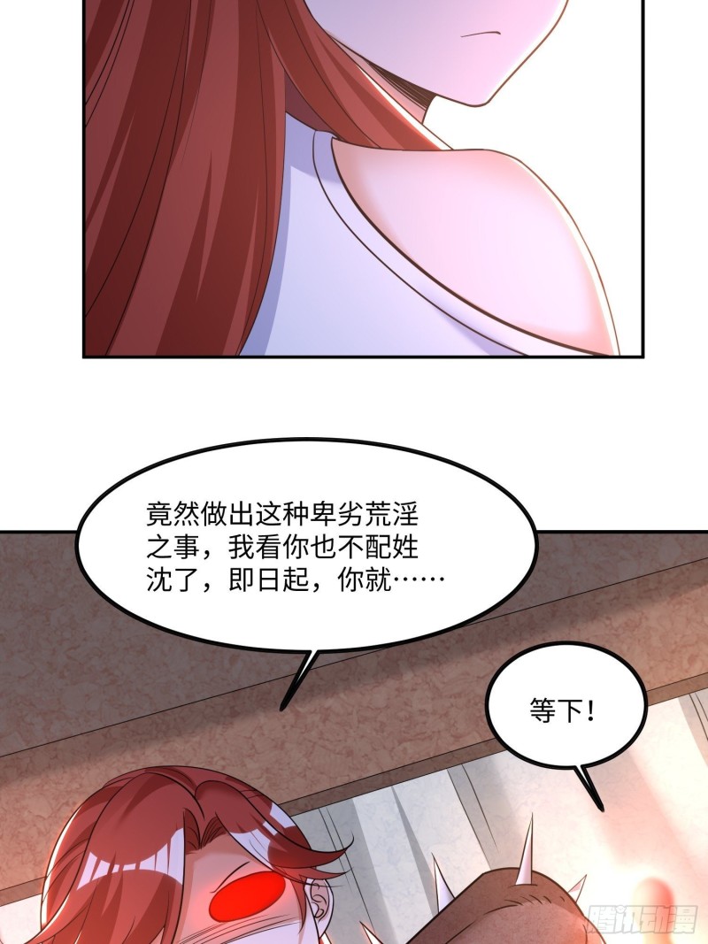 第122话 把这禽兽拖出去！-第125话