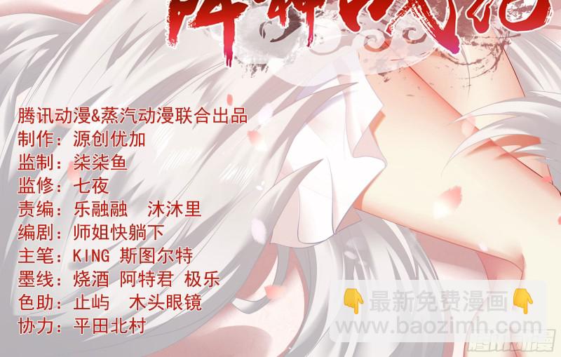 第122话 把这禽兽拖出去！-第125话