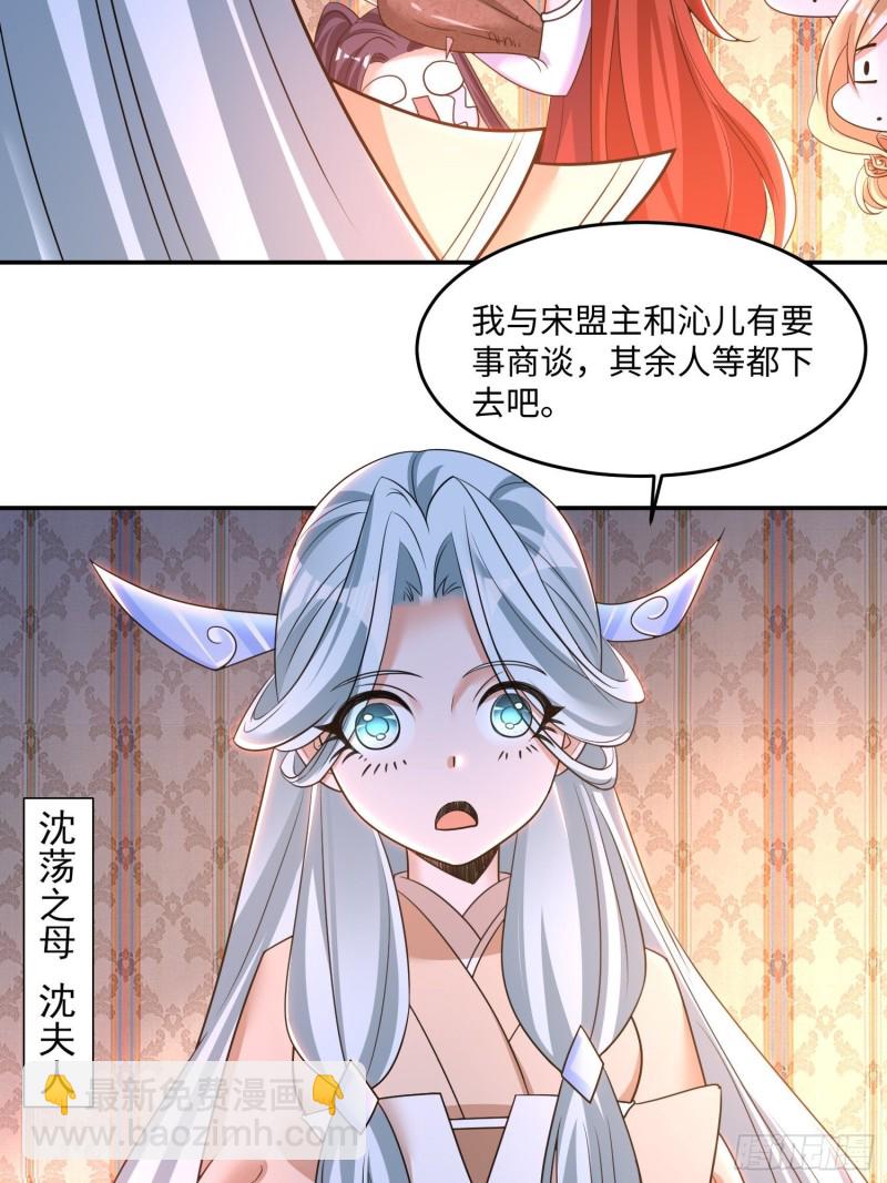第122话 把这禽兽拖出去！-第125话