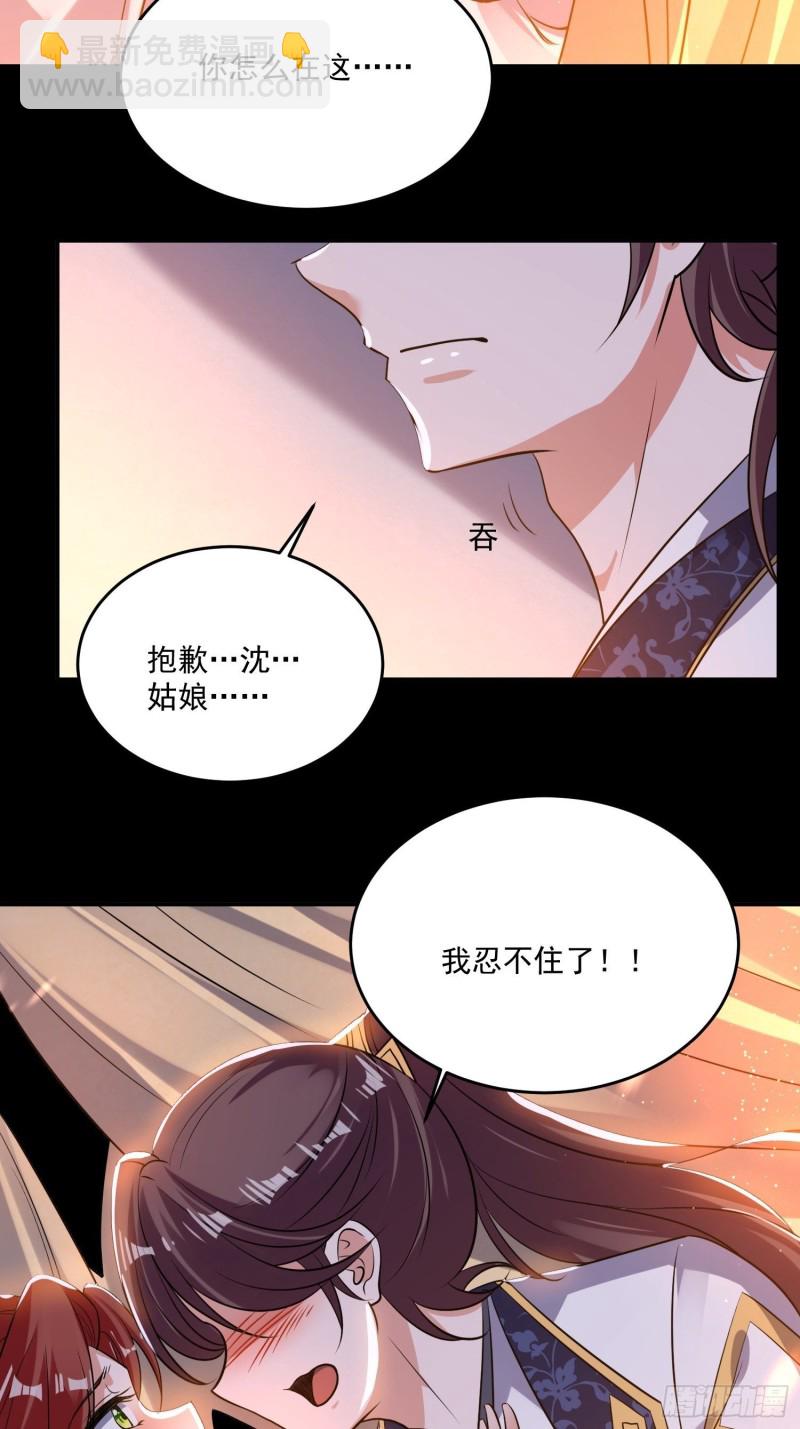 第122话 把这禽兽拖出去！-第125话