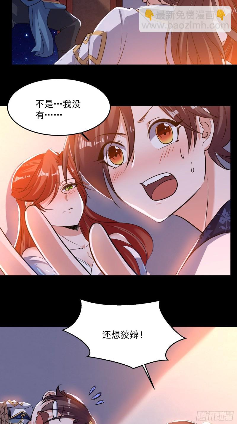 第122话 把这禽兽拖出去！-第125话