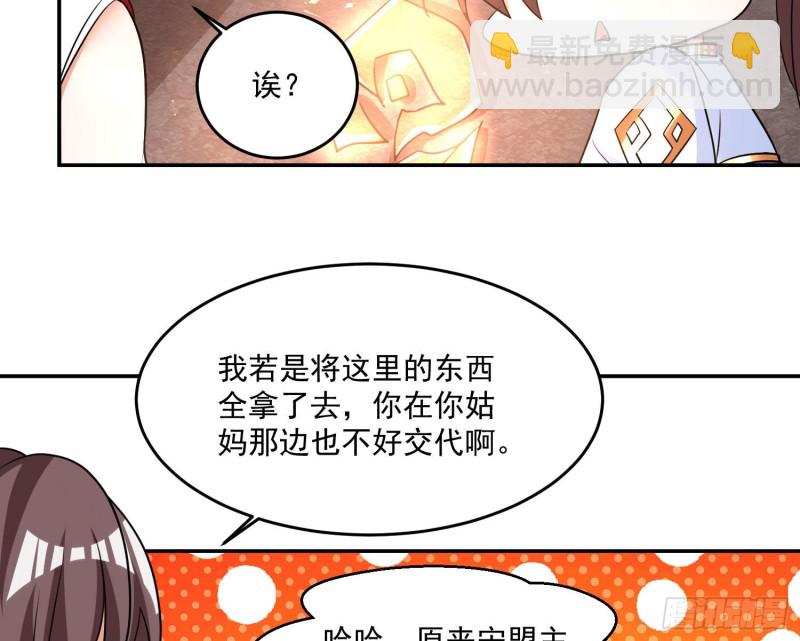 第124话 我的新眷神？！(1/2)-第127话