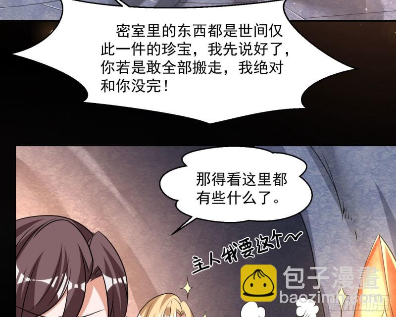 第124话 我的新眷神？！(1/2)-第127话