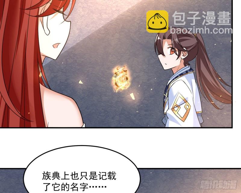 第124话 我的新眷神？！(1/2)-第127话