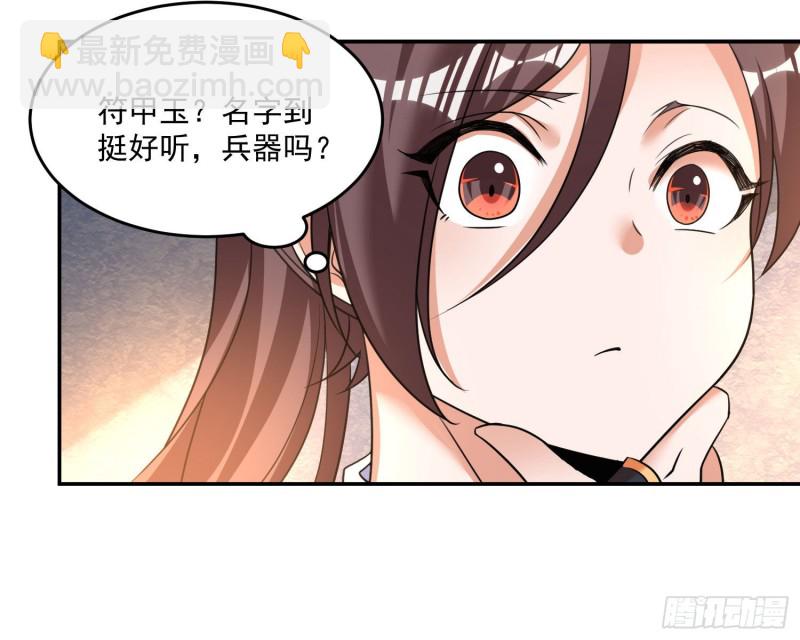 第124话 我的新眷神？！(1/2)-第127话