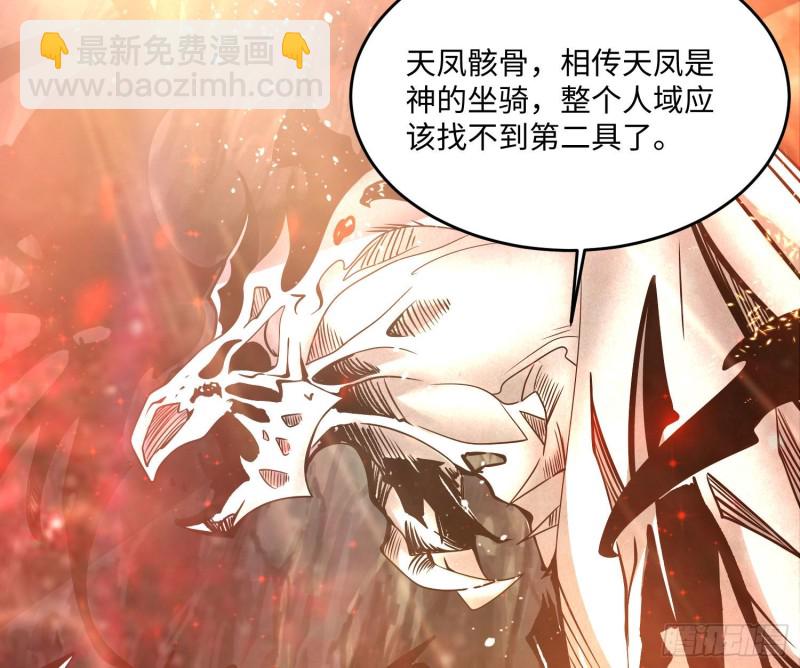 第124话 我的新眷神？！(1/2)-第127话