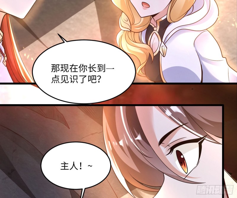 第124话 我的新眷神？！(1/2)-第127话