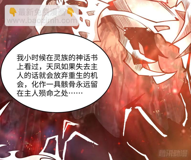 第124话 我的新眷神？！(1/2)-第127话