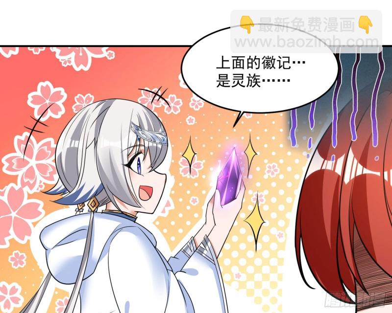 第124话 我的新眷神？！(1/2)-第127话