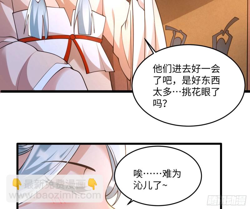 第124话 我的新眷神？！(1/2)-第127话