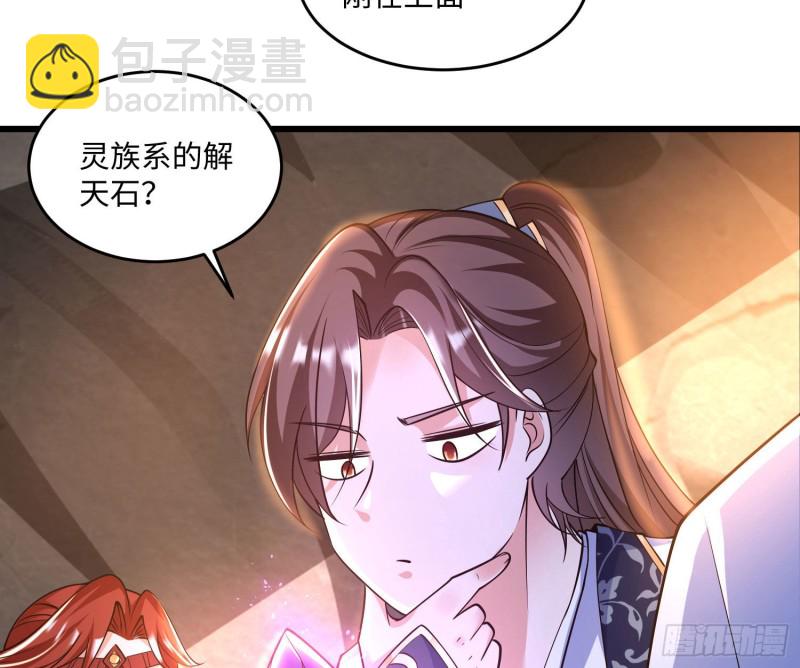第124话 我的新眷神？！(1/2)-第127话