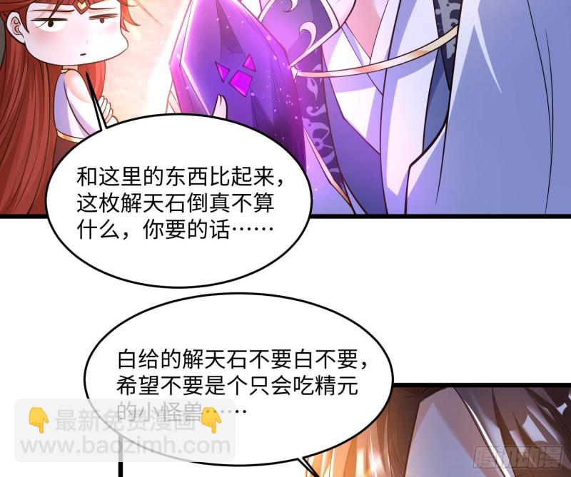 第124话 我的新眷神？！(1/2)-第127话