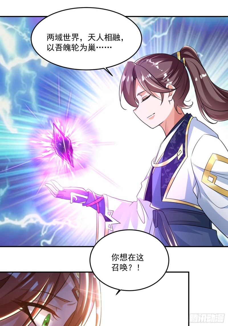 第124话 我的新眷神？！(1/2)-第127话