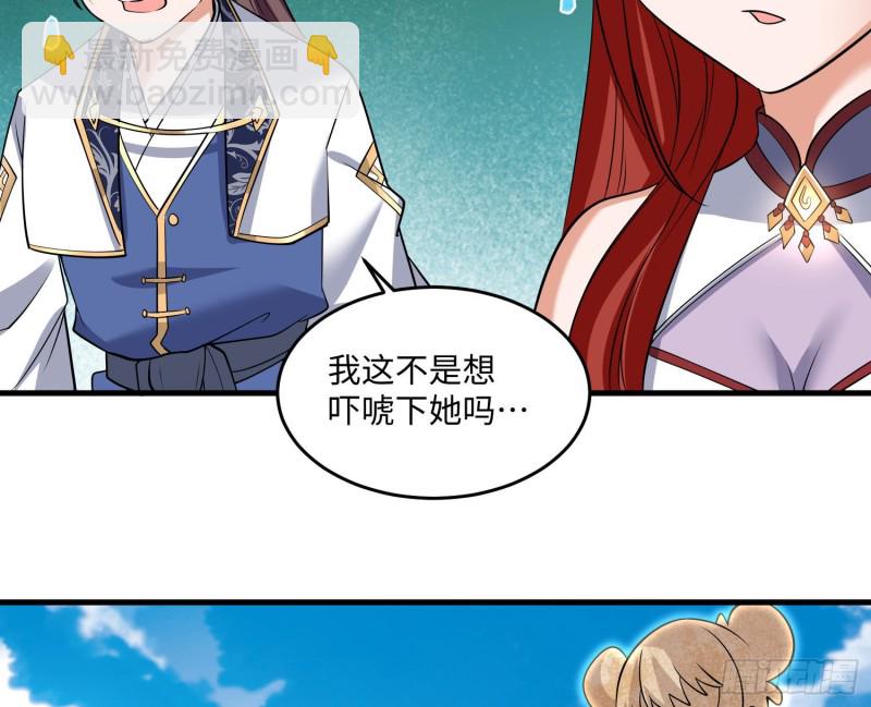 第126话 少爷来了？！(1/2)-第129话