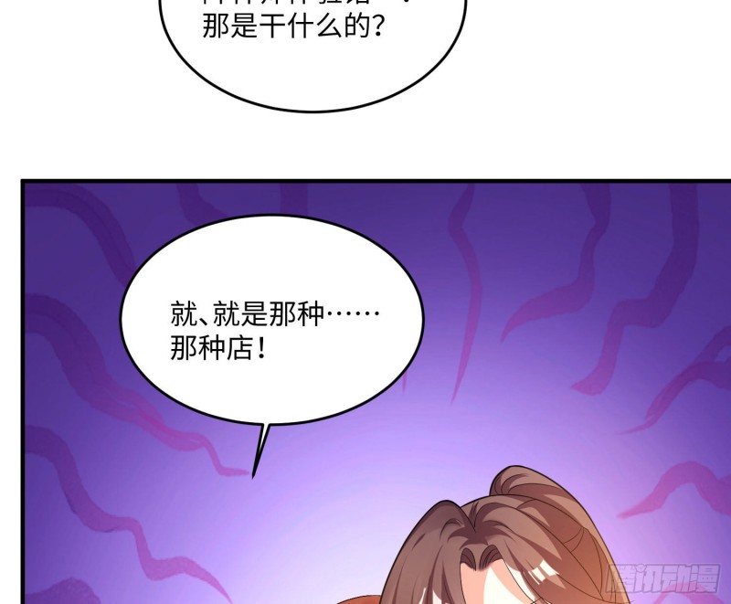 第126话 少爷来了？！(1/2)-第129话