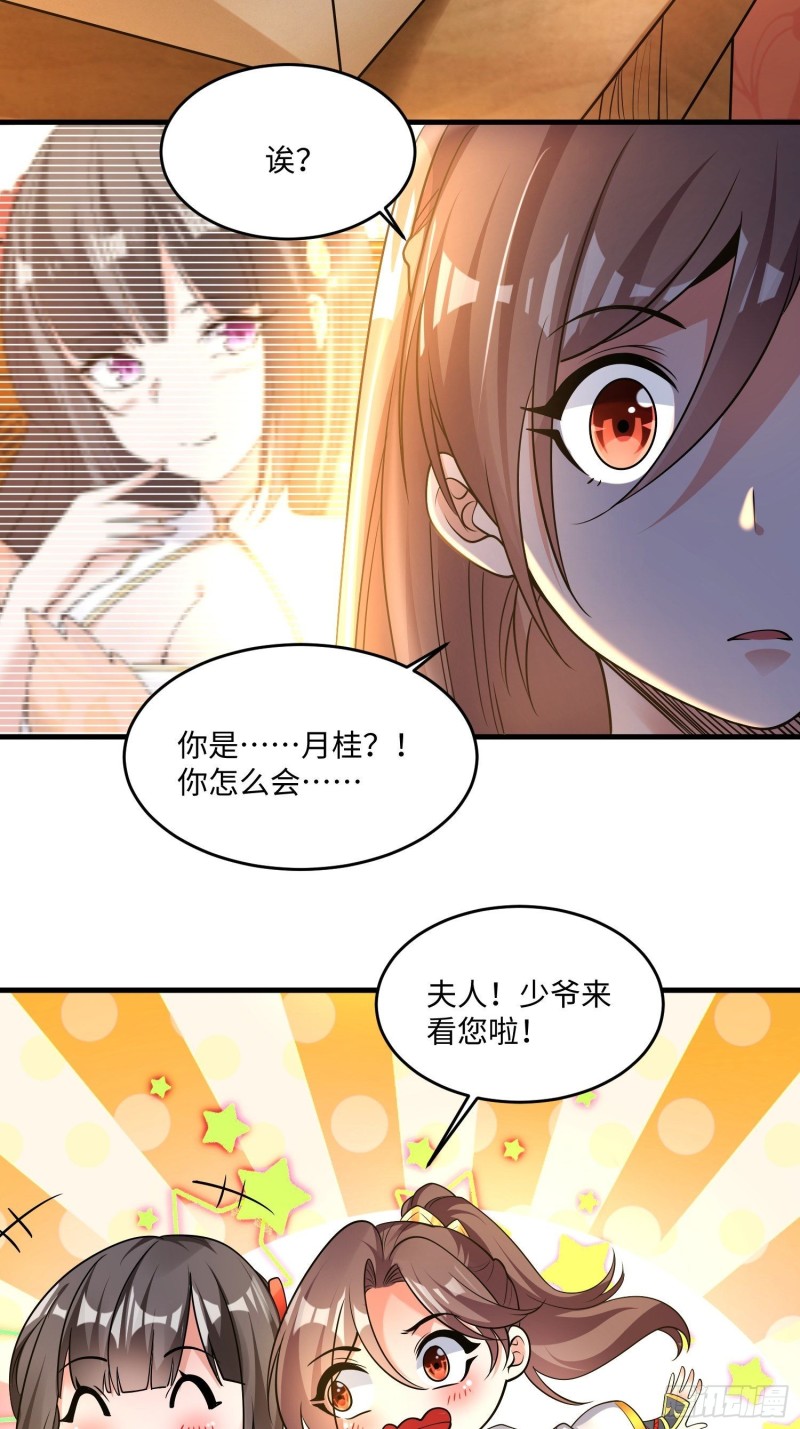 第126话 少爷来了？！(1/2)-第129话