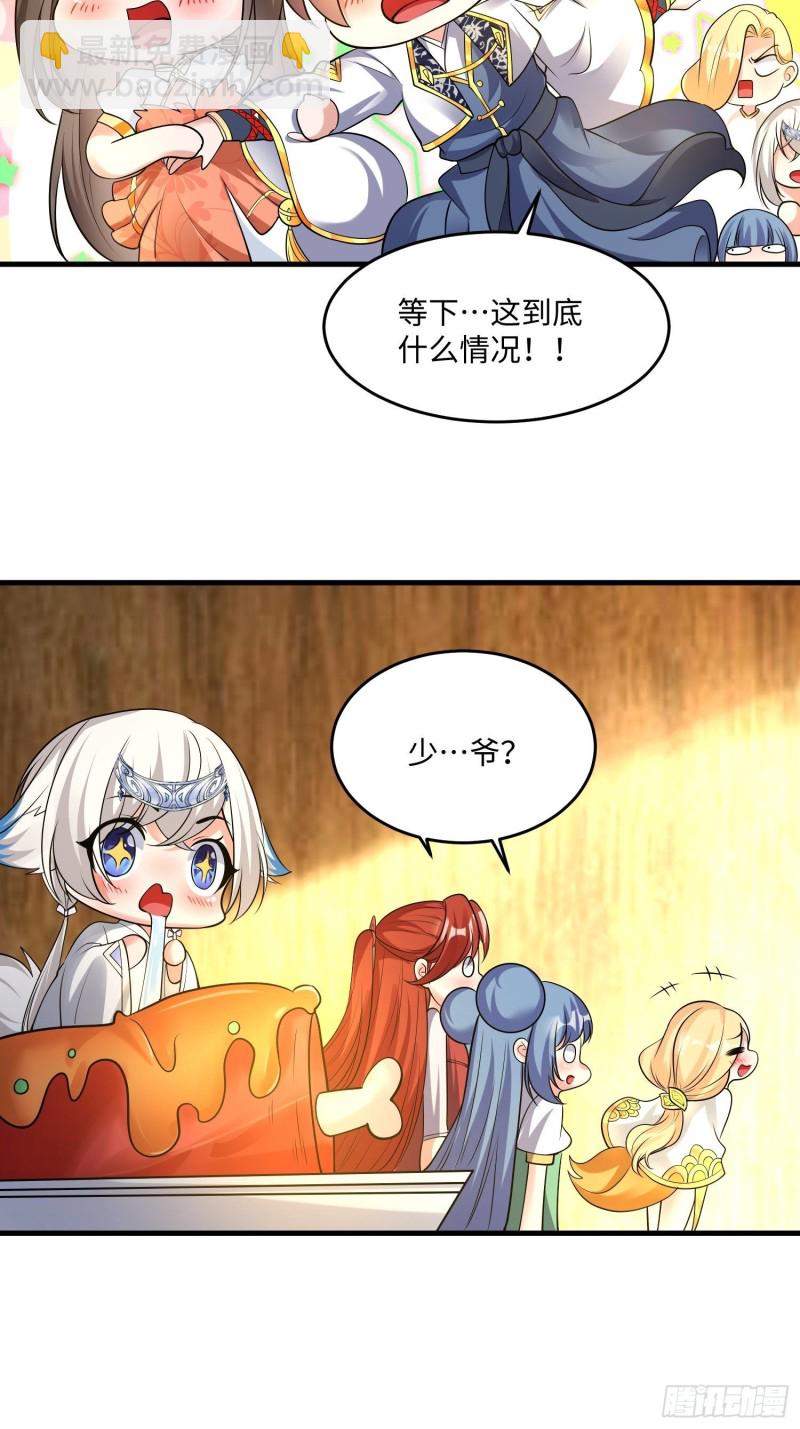 第126话 少爷来了？！(1/2)-第129话