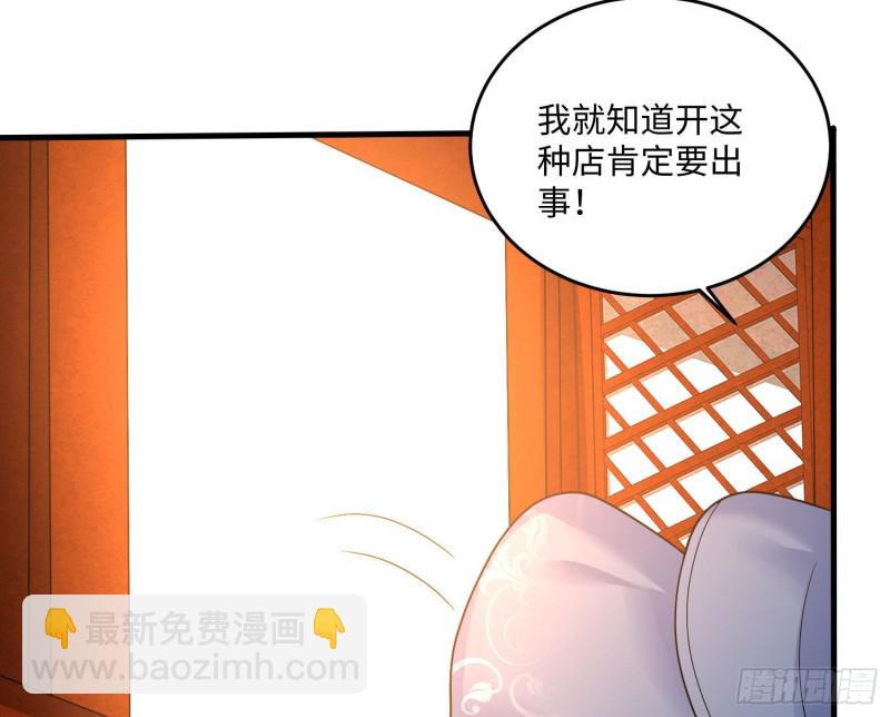 第130话 开这种店要出事！(1/2)-第133话