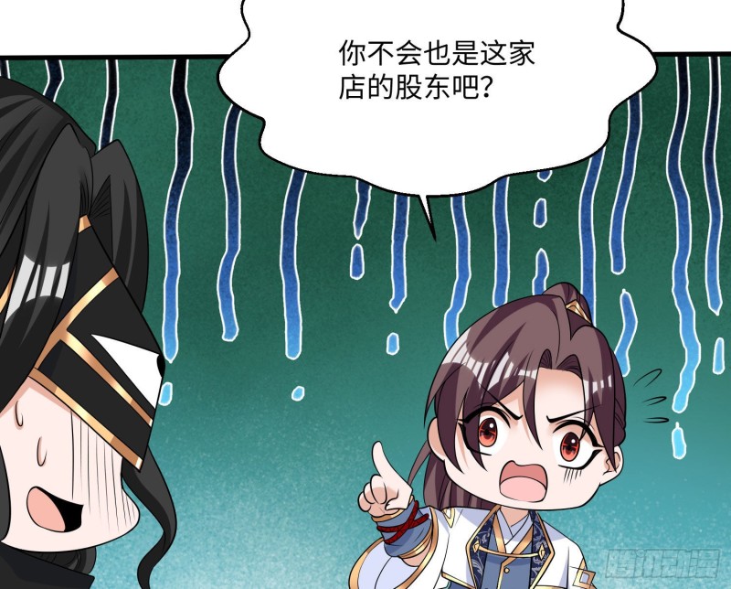 第130话 开这种店要出事！(1/2)-第133话