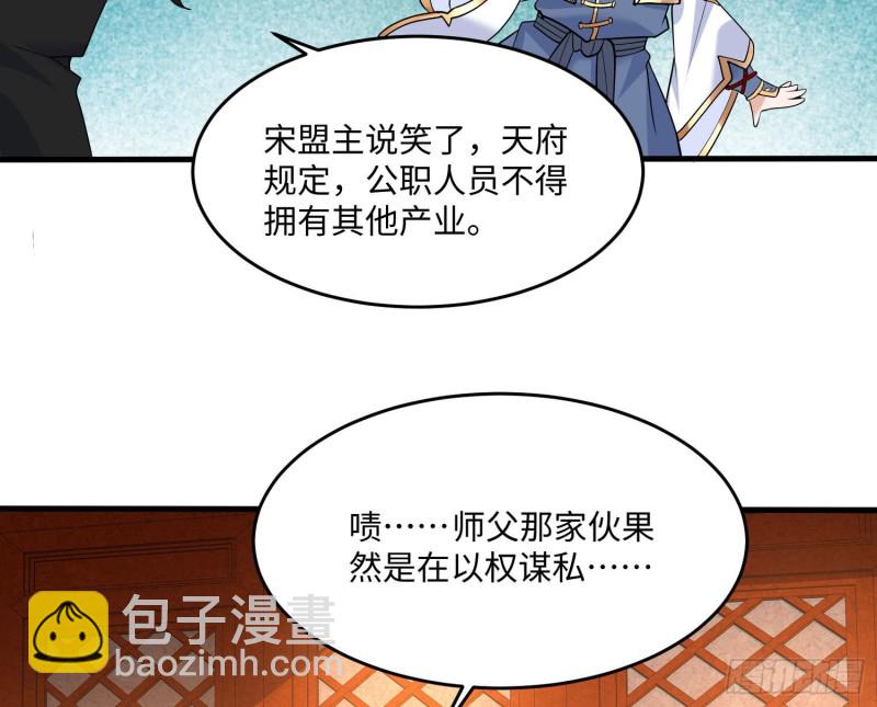 第130话 开这种店要出事！(1/2)-第133话