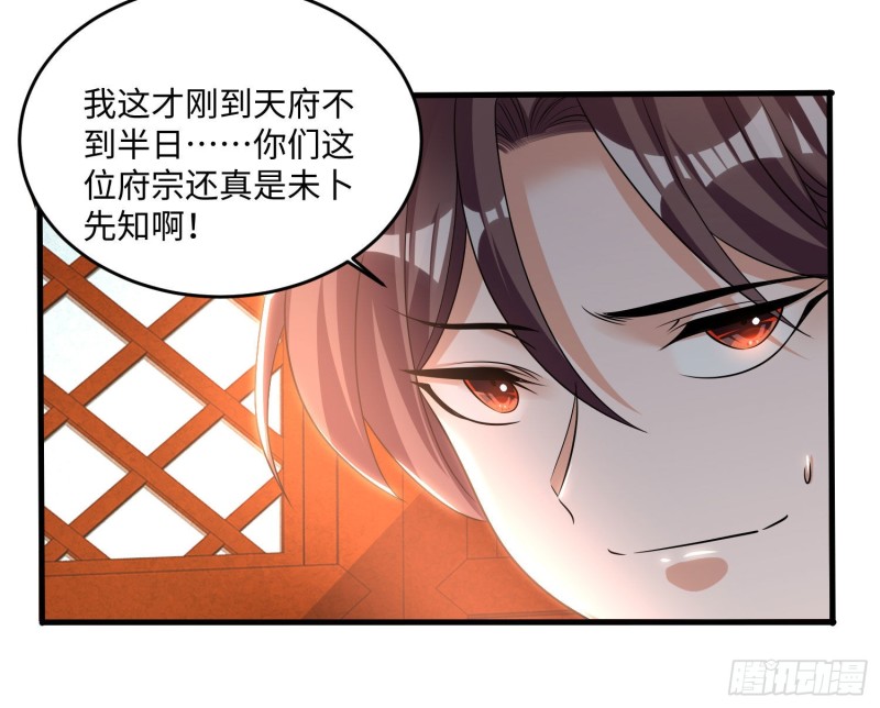 第130话 开这种店要出事！(1/2)-第133话