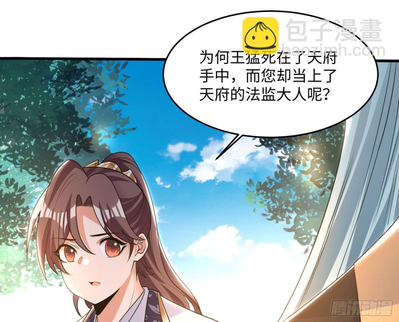第130话 开这种店要出事！(1/2)-第133话