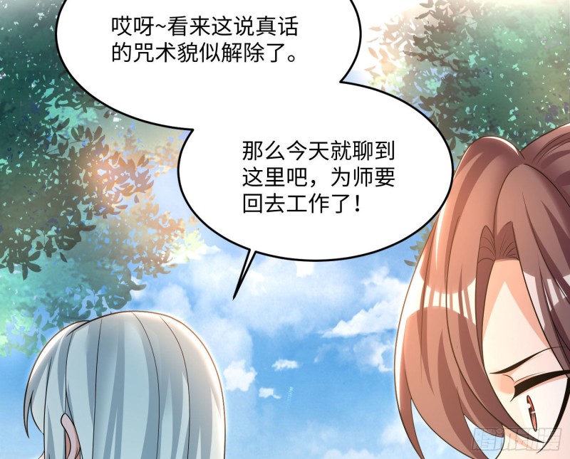 第130话 开这种店要出事！(1/2)-第133话