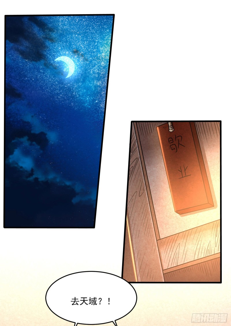 第132话 沈姑娘穿的是&hellip;&hellip;-第135话