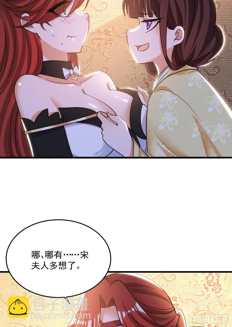 第132话 沈姑娘穿的是&hellip;&hellip;-第135话