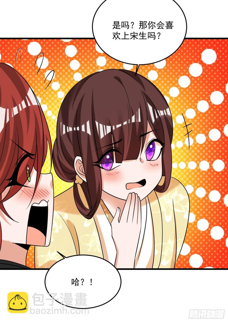 第132话 沈姑娘穿的是&hellip;&hellip;-第135话