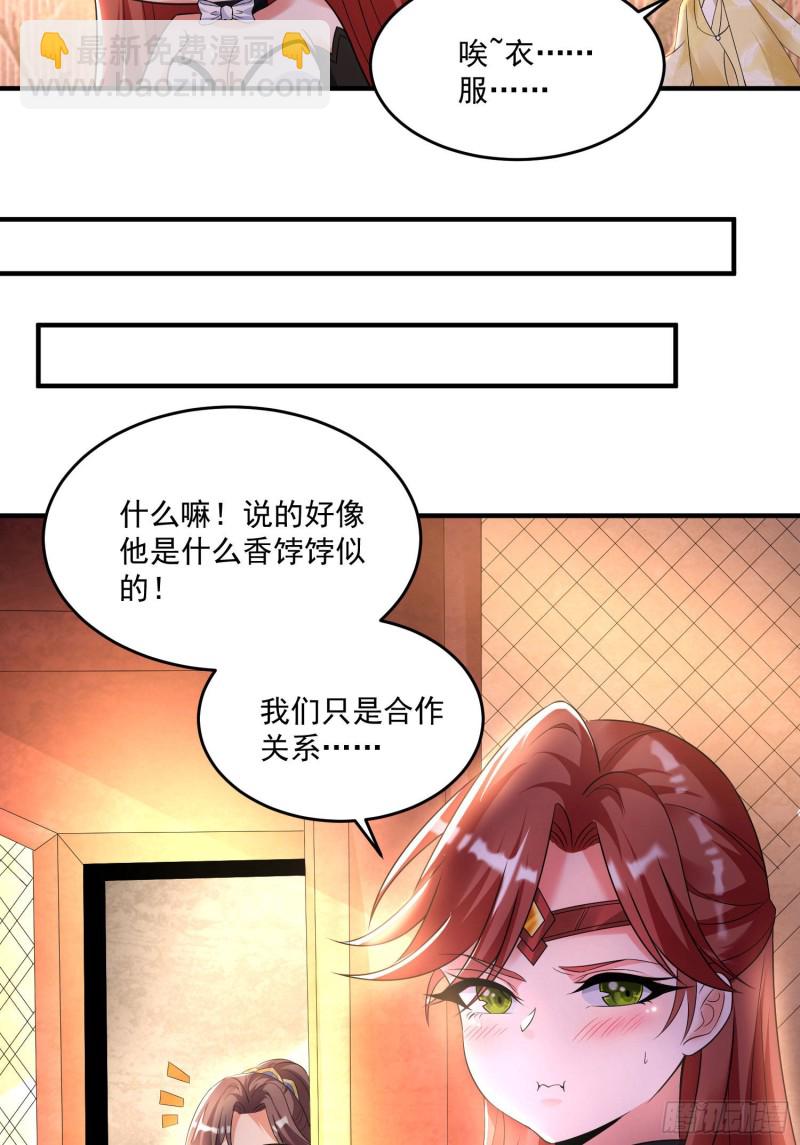 第132话 沈姑娘穿的是&hellip;&hellip;-第135话